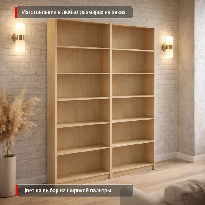 Стеллаж Билли-14