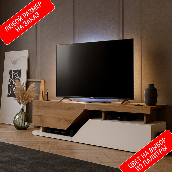 Тумба под тв Сонара