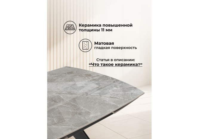 Раздвижной керамический стол Силви