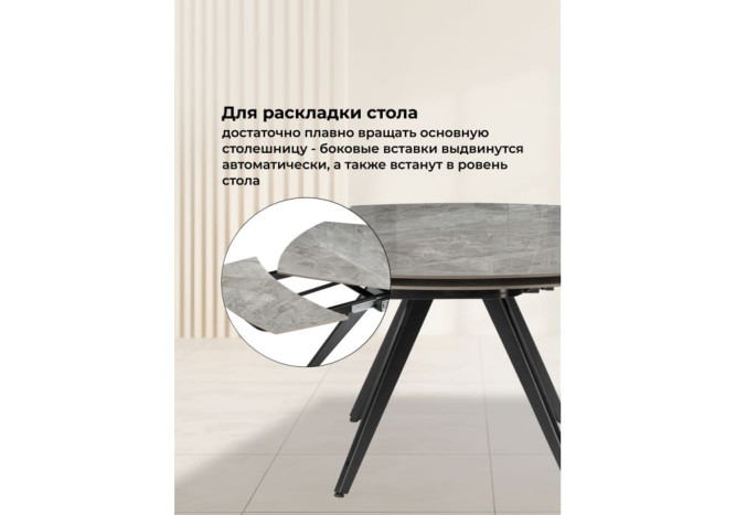 Раздвижной керамический стол Силви