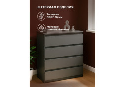 Комод Сибити