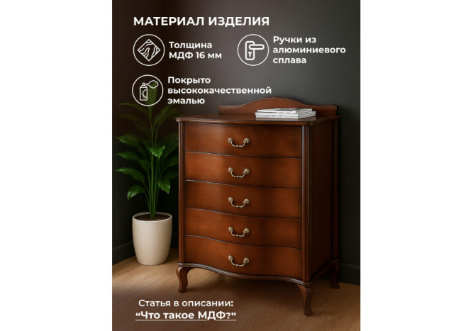 Комод Джульетта