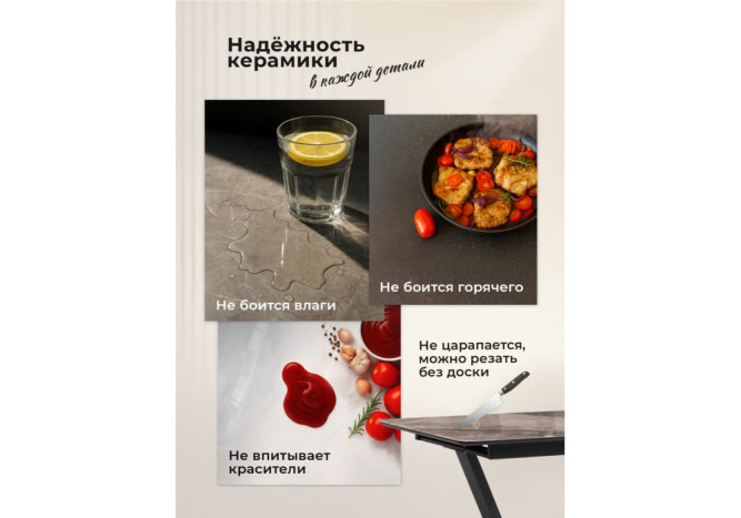 Раздвижной керамический стол Вилли