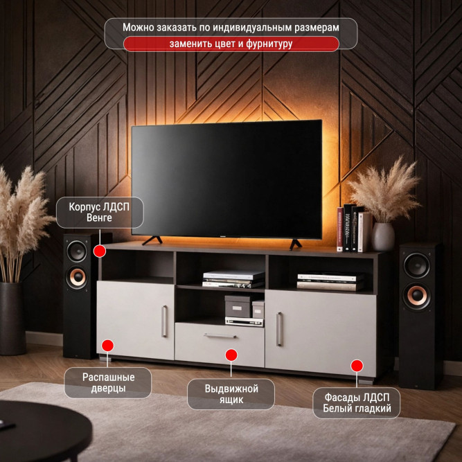 ТВ-тумба Лорна